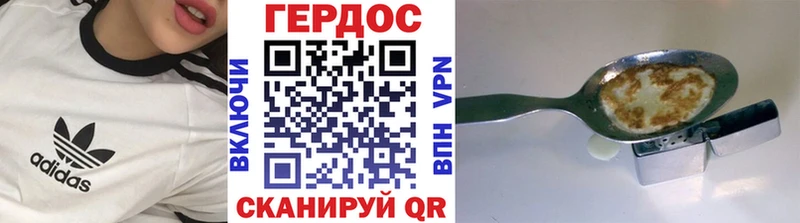 Героин белый  Сорочинск 