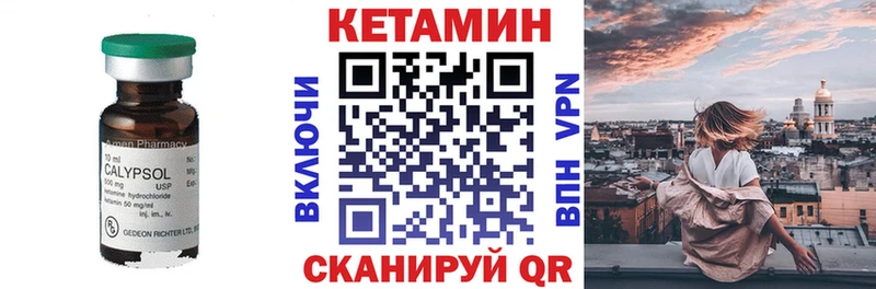Кетамин VHQ  Сорочинск 