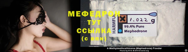мяу мяу кристалл Михайловск