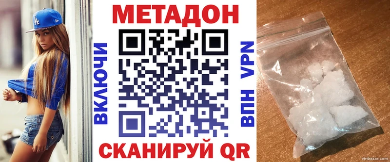 МЕТАДОН мёд  Сорочинск 